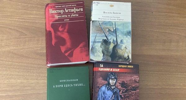 Образовательный урок «Дух героизма и подвига писателей»