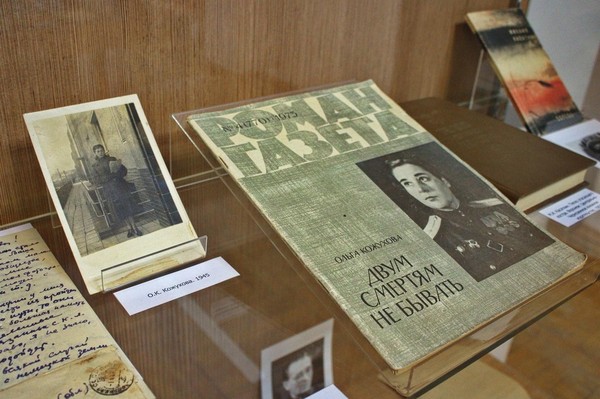 История экспоната «Фотография Ольги Кожуховой. 1945»