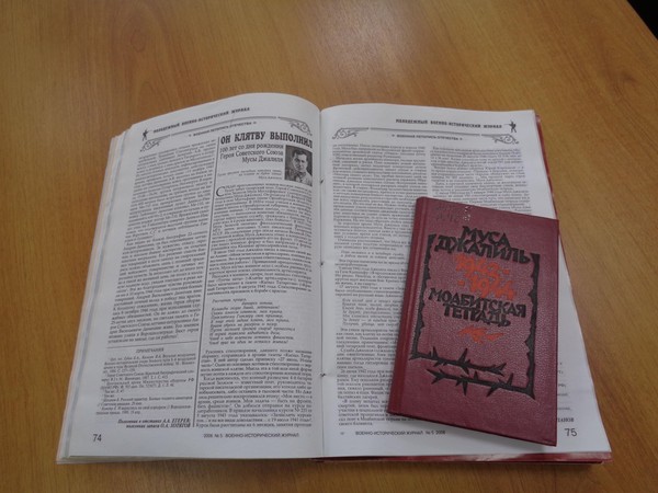 Час памяти «Муса Джалиль. Подвиг во имя Родины»