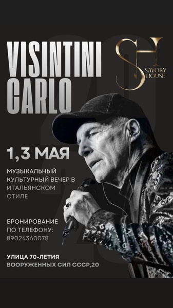 Гастрономический итальянский вечер