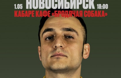 Самвел Гиновян