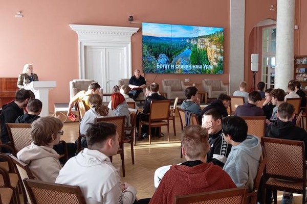 Игра «Богат и славен наш Урал»