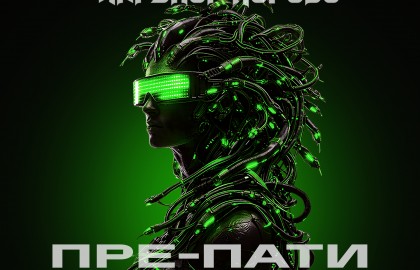 Аура x Хардкор Логово