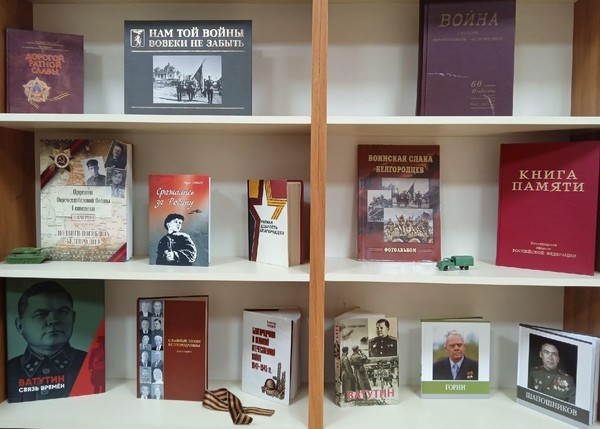 Выставка «Была война… Была Победа…»