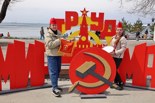 Праздник Весны и Труда