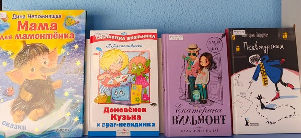 Выставка-премьера «Новинки книжных полок»