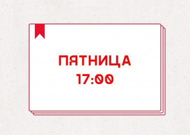 Экскурсия на завод «Mosbrew»