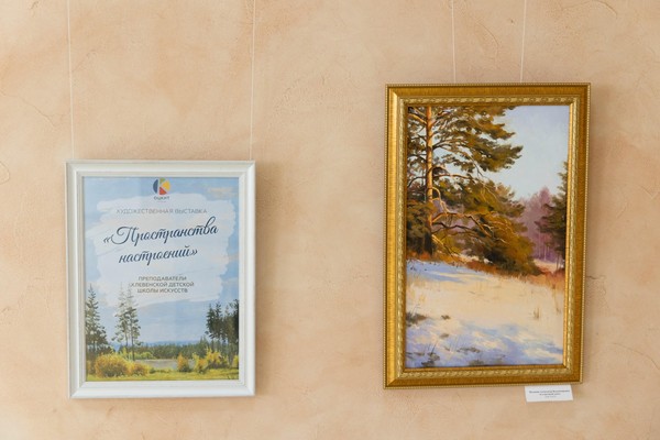 «Пространства настроений»