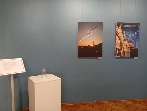 Фотовыставка «Путь Бродского»