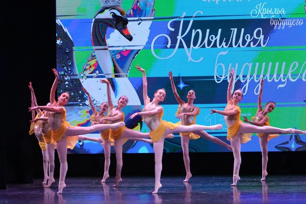 II Всероссийский конкурс классического танца «Крылья будущего»
