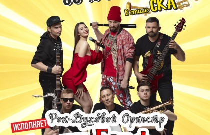 Любимые хиты 90-х 00-х и 10-х