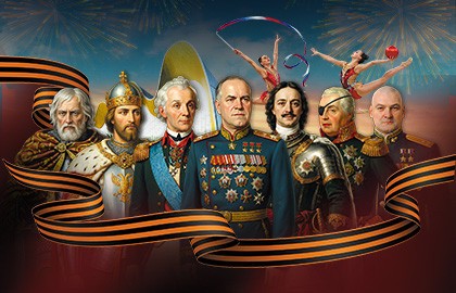 Сказ о доблести и чести 2