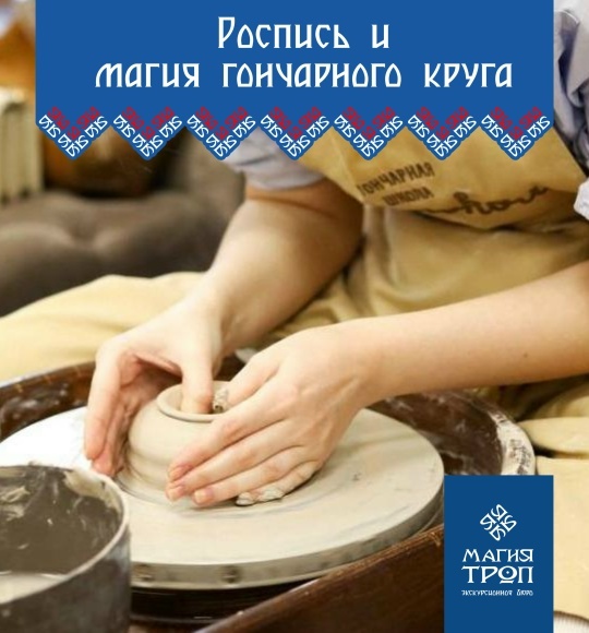 Роспись и магия гончарного круга в школе «Колокол»