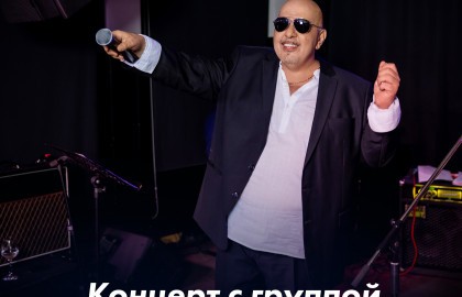 Группа «БиДжаз»