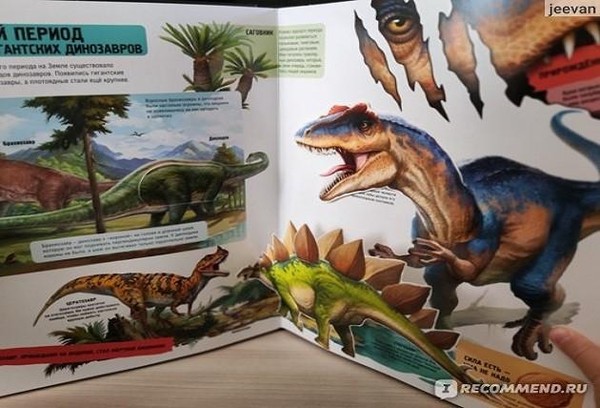 Познавательные библио-раскопки «Древние гиганты Земли»