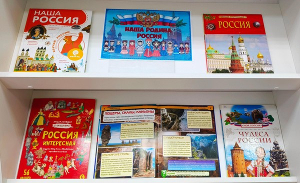 Экологическое путешествие «Россия удивительная»