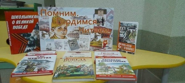 Книжный коворкинг«Помним,чтим,гордимся» в клубе «Сокол»