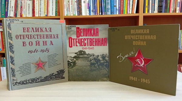 Исторический час «Великая Отечественная война в жизни нашей страны»