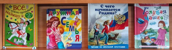 Тематическая выставка «Крепка семья – сильна держава»