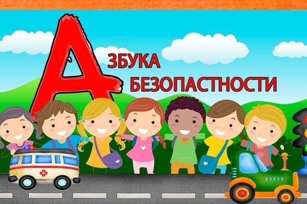 Информационный час «Азбука безопасности: светофор и пешеход»