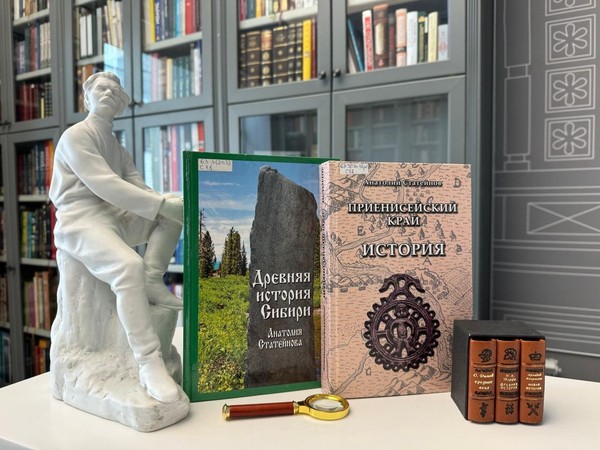 Краеведческий квиз «Сокровища Древней Сибири»