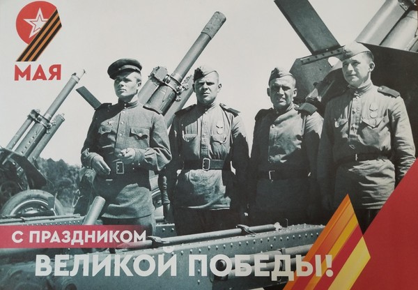 «О войне, о мире, о Победе»