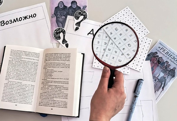 Литературное расследование «Раз улика, два улика»