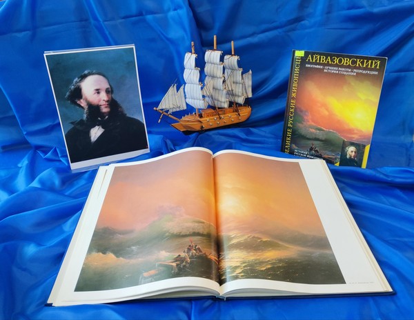 Познавательная программа «Мастер морского пейзажа»