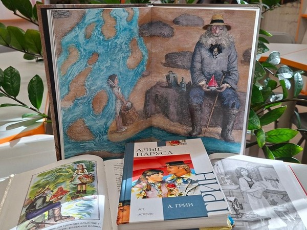 Алые паруса