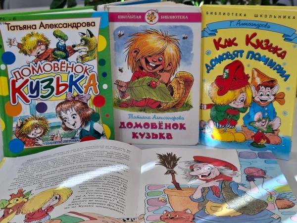 Знаменитый домовёнок Кузя