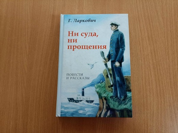 Литературный ракурс «Книги, написанные сердцем»