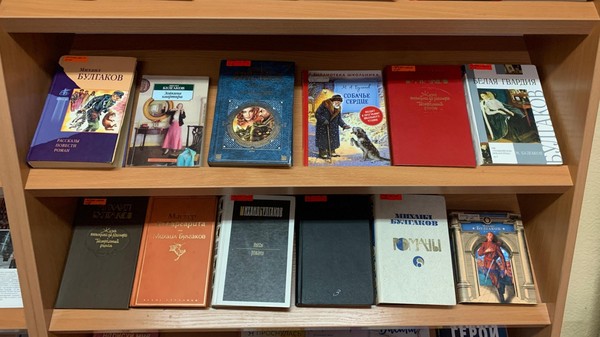 Литературный час «Художественный мир Михаила Булгакова»