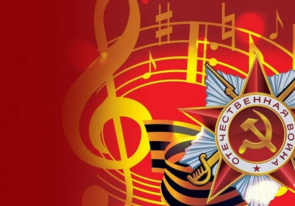 Праздничный концерт «Эти песни война рифмовала»