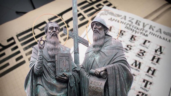 «Истоки славянской грамоты»