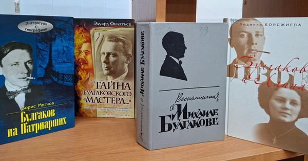 Литературная гостиная «Мистическая сила мастера»