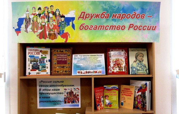 Патриотический час «Мы живём в одной большой семье»