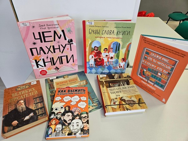 Дуальная лекция «Мир как книга»