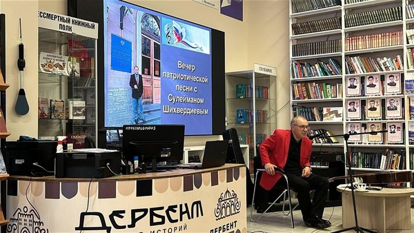 Вечер патриотической песни с участием С. Шихвердиева