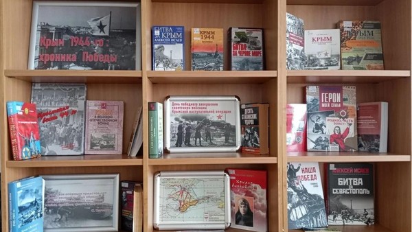 Вечер памяти и мужества «Дорога к Победе шла через Крым»