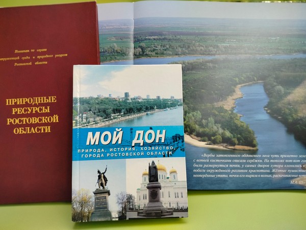 Тематическая выставка «Только здесь, на Дону, пахнет степью вода»