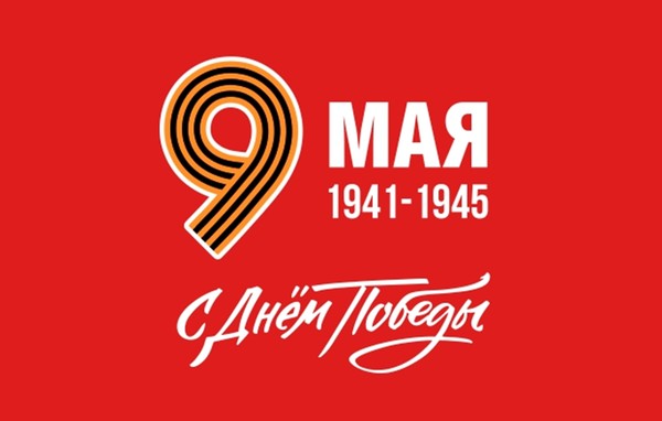 Игра-викторина «Навеки в памяти народной»