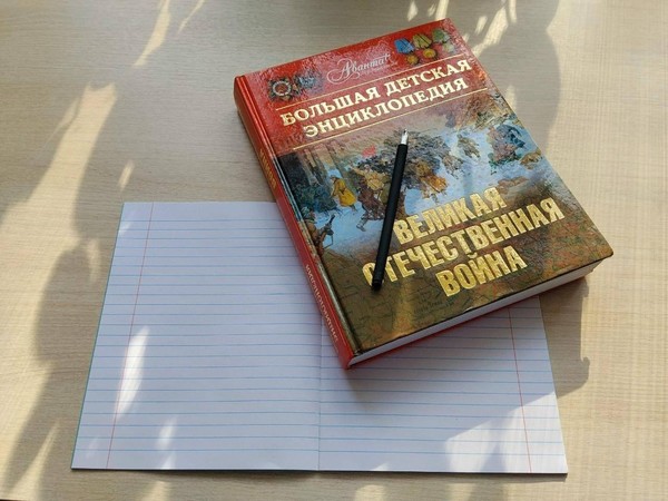 Исторический диктант «Была война. Была великая Победа»