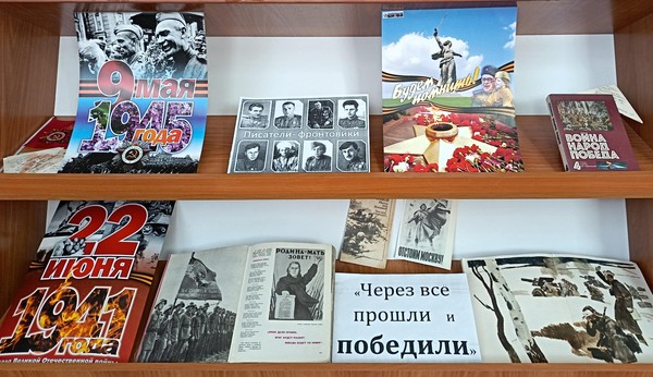 Программа «Колесо истории «Через все прошли и победили»