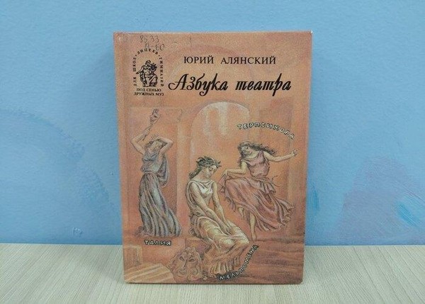 Беседа «Путешествие в мир Большого театра»