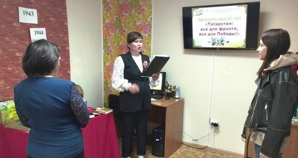 Исторический час «Татарстан фронту»