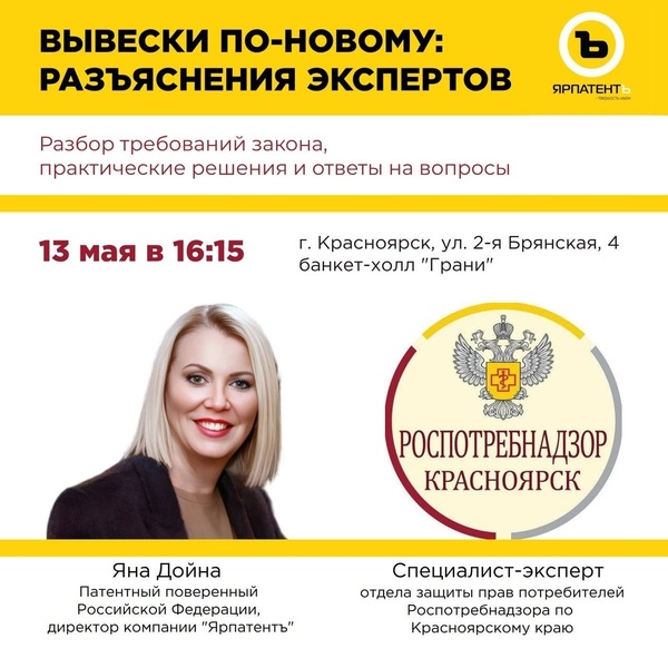 Вывески по новому: разъяснения экспертов