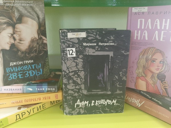 Гид по современной подростковой литературе «Топ-10 книг для молодежи: выбираем вместе»