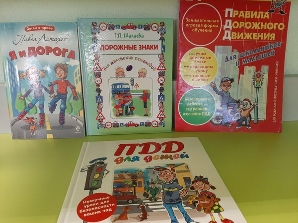 Час безопасности «В стране Светофорика: первые шаги к безопасности на дороге»