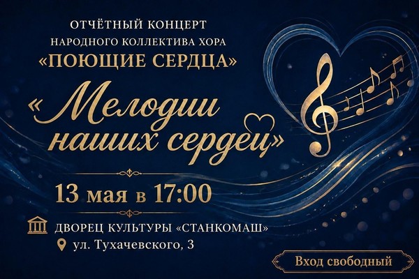 Мелодии нашей души