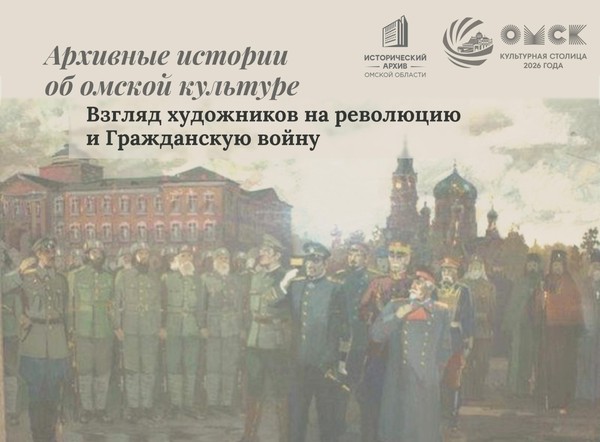 Выставка «Взгляд художников на революцию и Гражданскую войну»